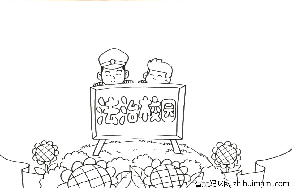 法制校园手抄报漂亮好画-图3