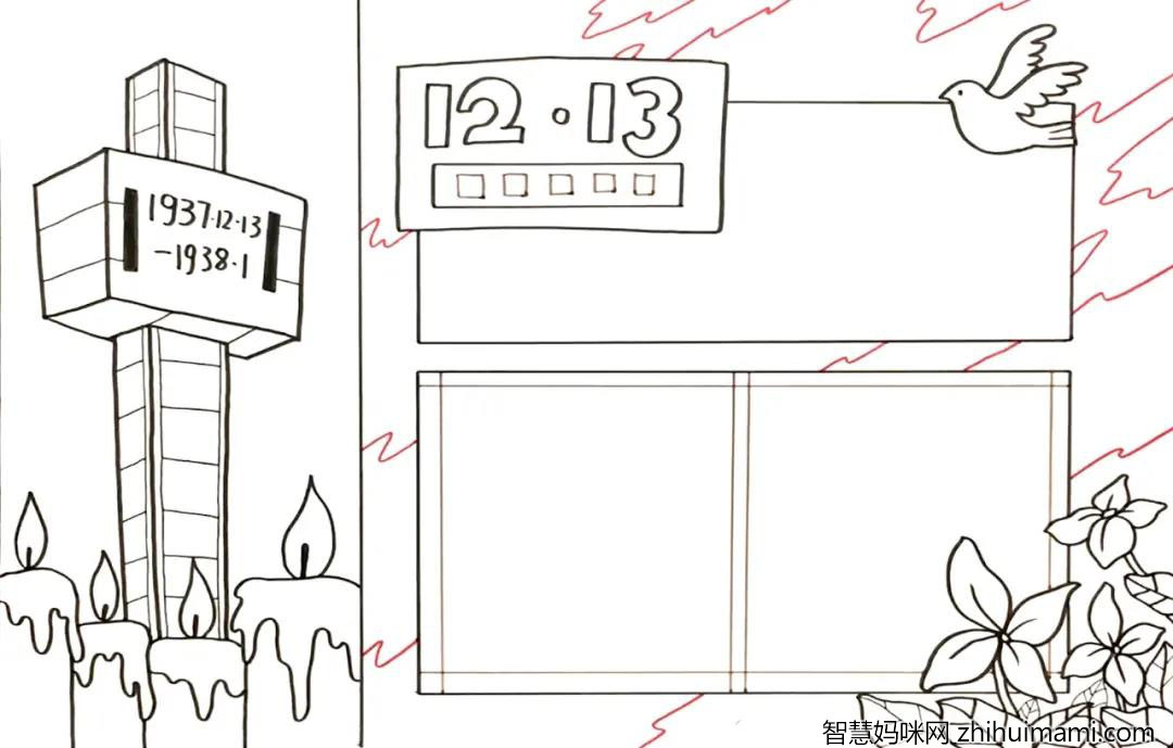 12月13日国家公祭日手抄报-图5