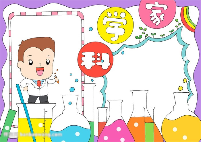 怎么画关于科学家的手抄报-图4