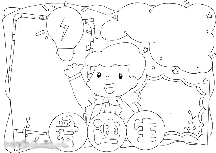 名人爱迪生手抄报简单好画-图3