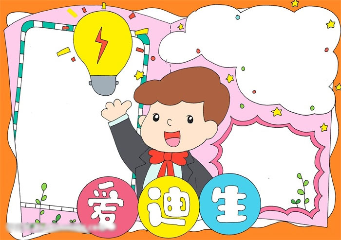 名人爱迪生手抄报简单好画-图4