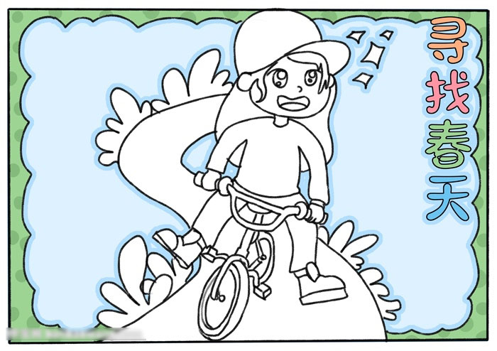 很有活力的找春天手抄报-图3