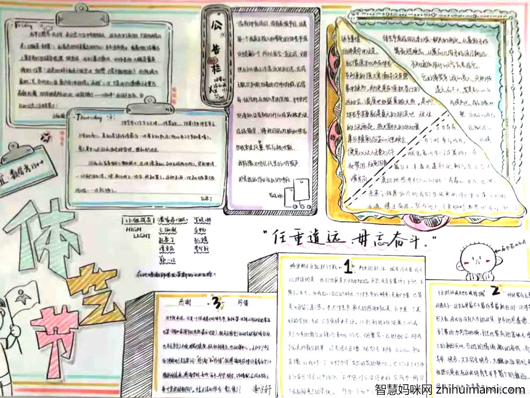 语文素养节手抄报漂亮-图4