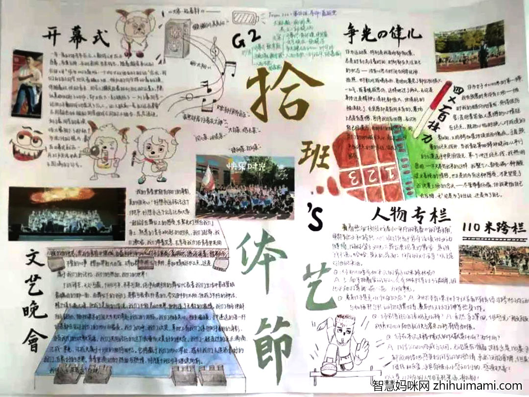 语文素养节手抄报漂亮-图5