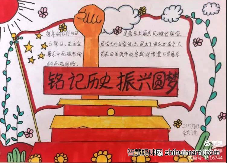 南京大屠杀纪念日手抄报内容及图片-图6