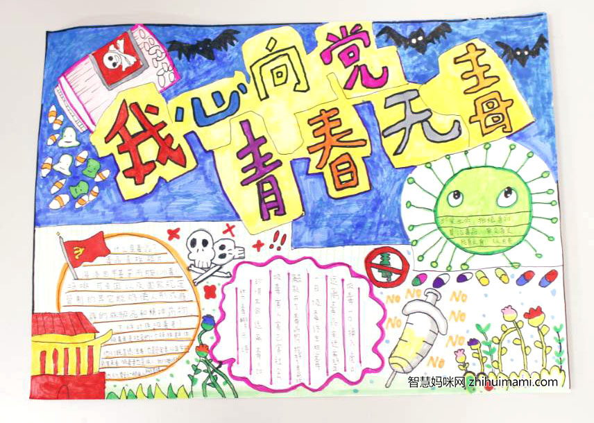 青少年爱国禁毒手抄报绘画作品-图2