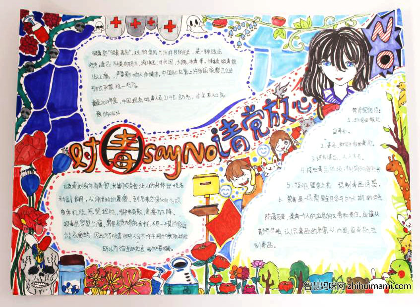 青少年爱国禁毒手抄报绘画作品-图3
