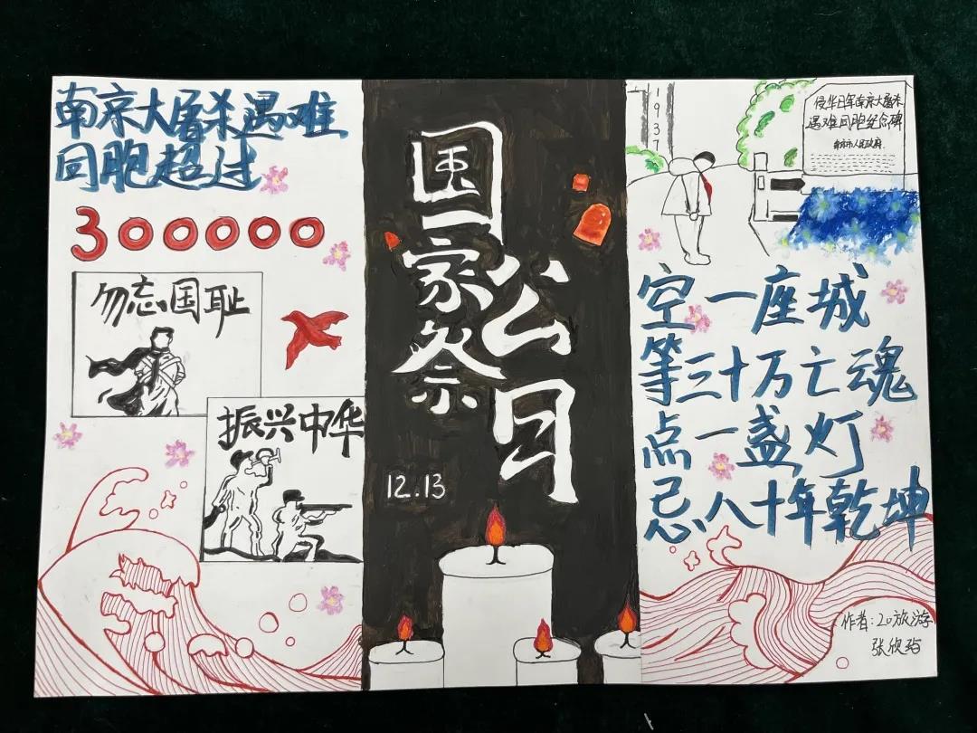 南京大屠杀纪念日绘画一等奖-图2