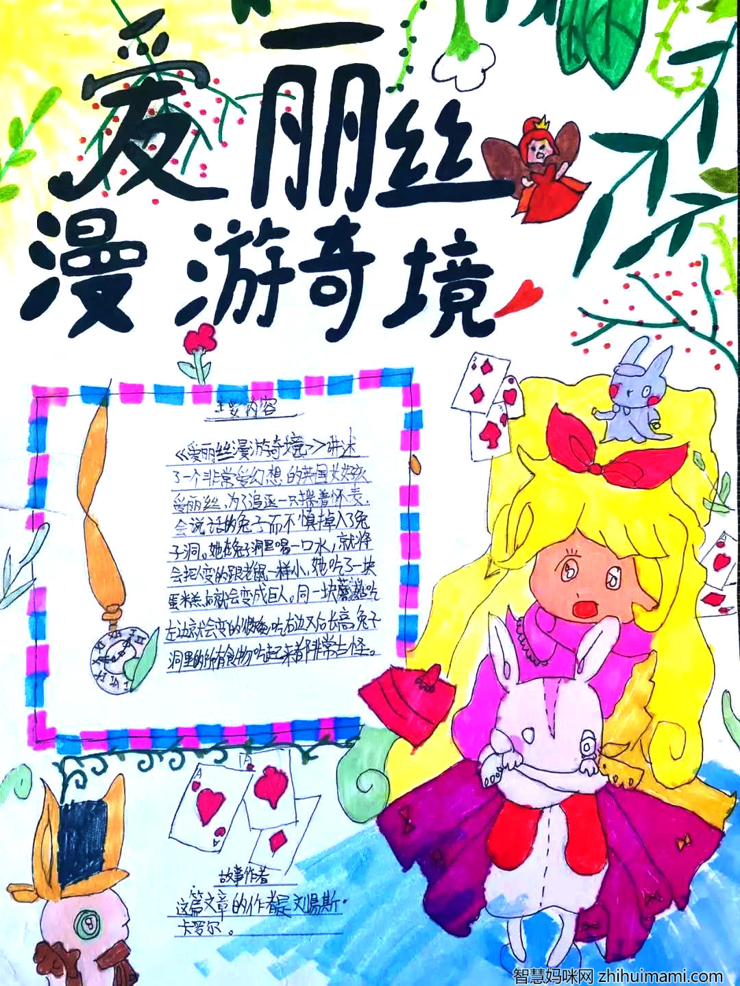 6张阅读手抄报漂亮好画-图1