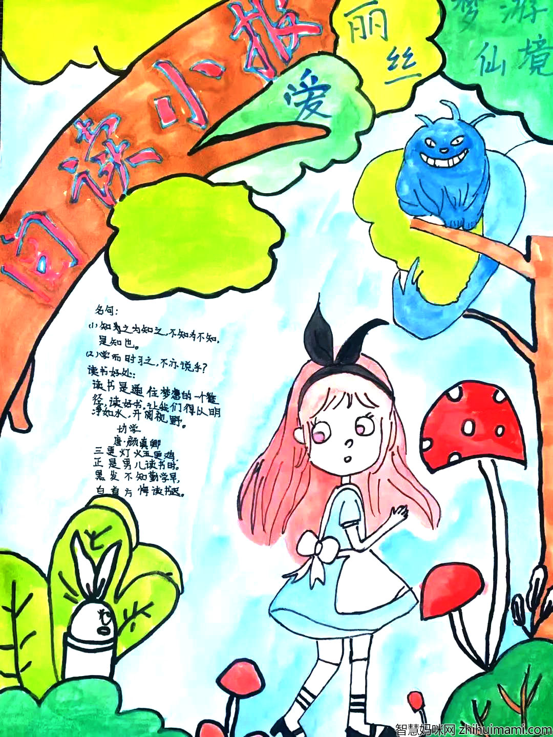 6张阅读手抄报漂亮好画-图2