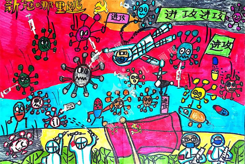 新冠哪里逃绘画