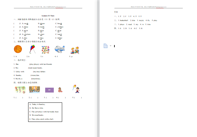 2021年冀教版四年级上册Unit2 Lesson11练习题及答案-第1张