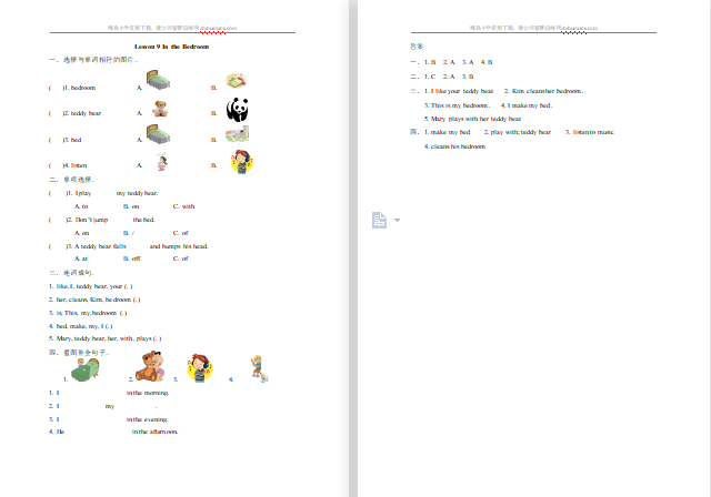 2021年冀教版四年级上册Unit2 Lesson9练习题及答案-第1张