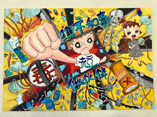 4张禁毒日儿童创意画-图1