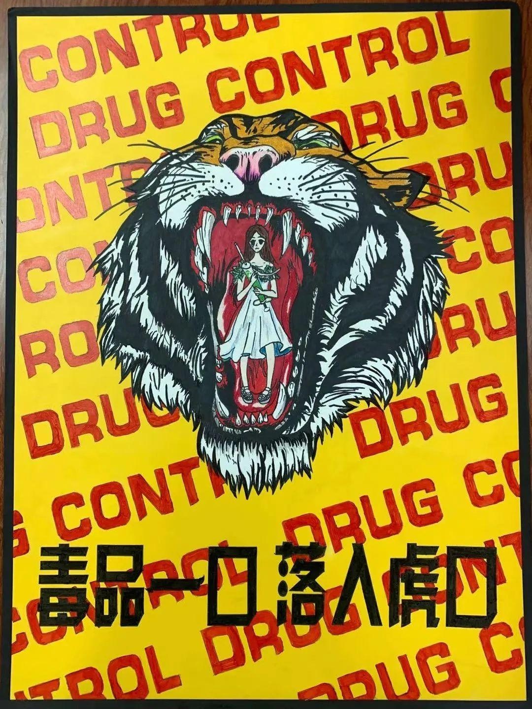 无毒青春创意画一等奖-图4