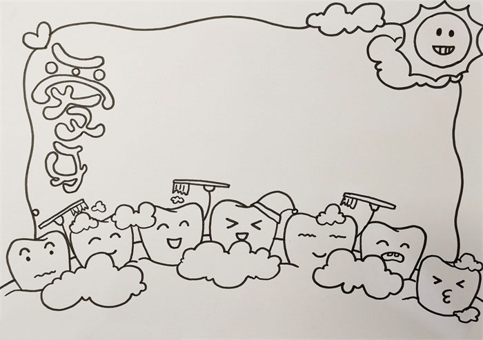 小学生爱牙护牙小报教程-图2