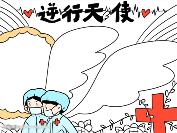 逆行天使手抄报漂亮-图3