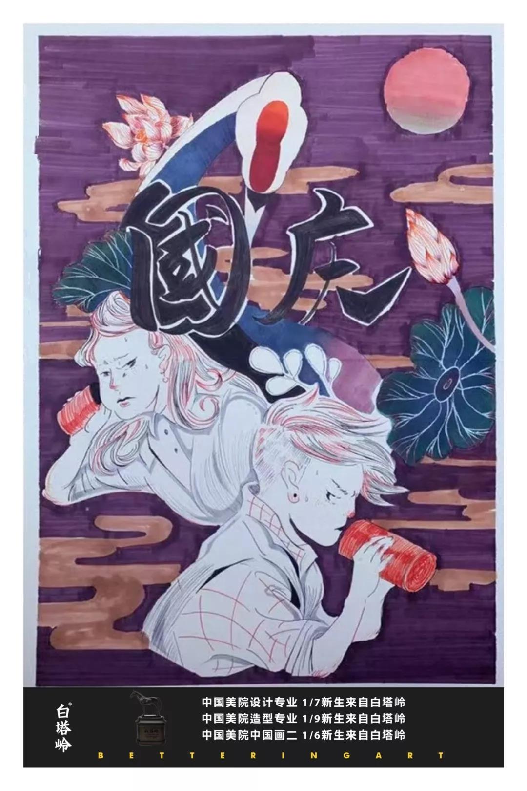 国庆节创意手绘作品-图1