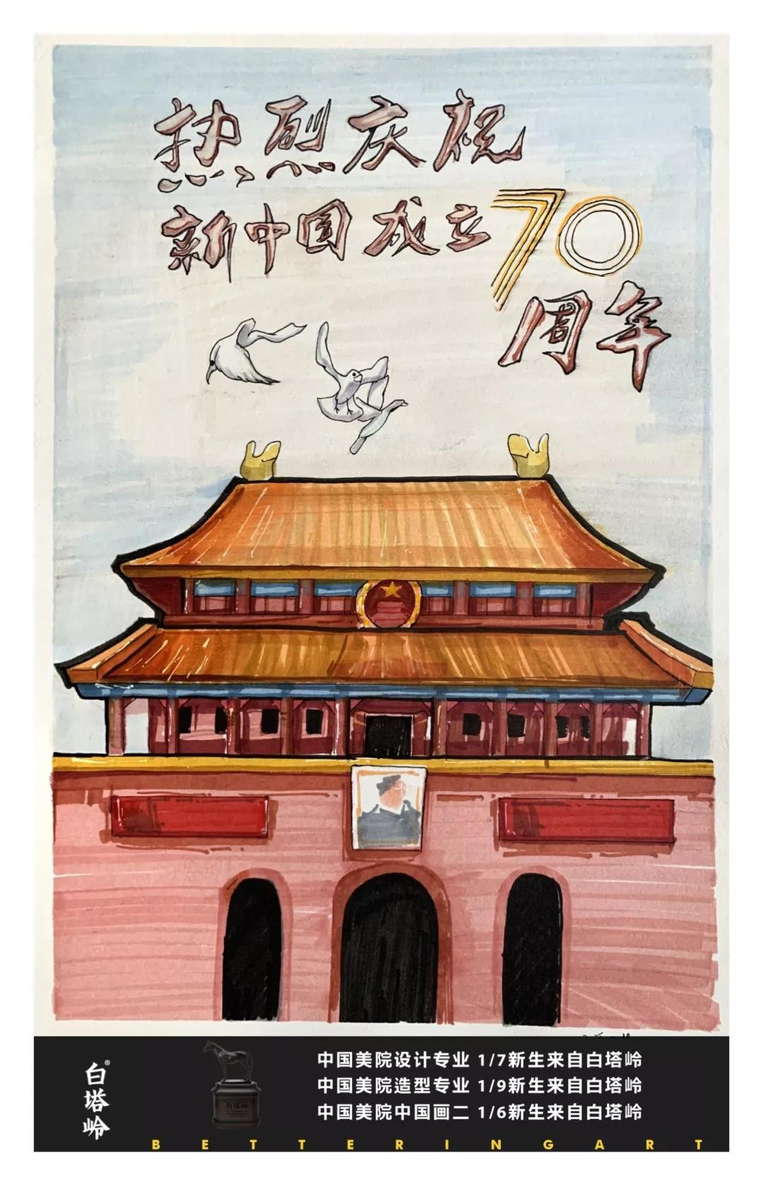 国庆节创意手绘作品-图2