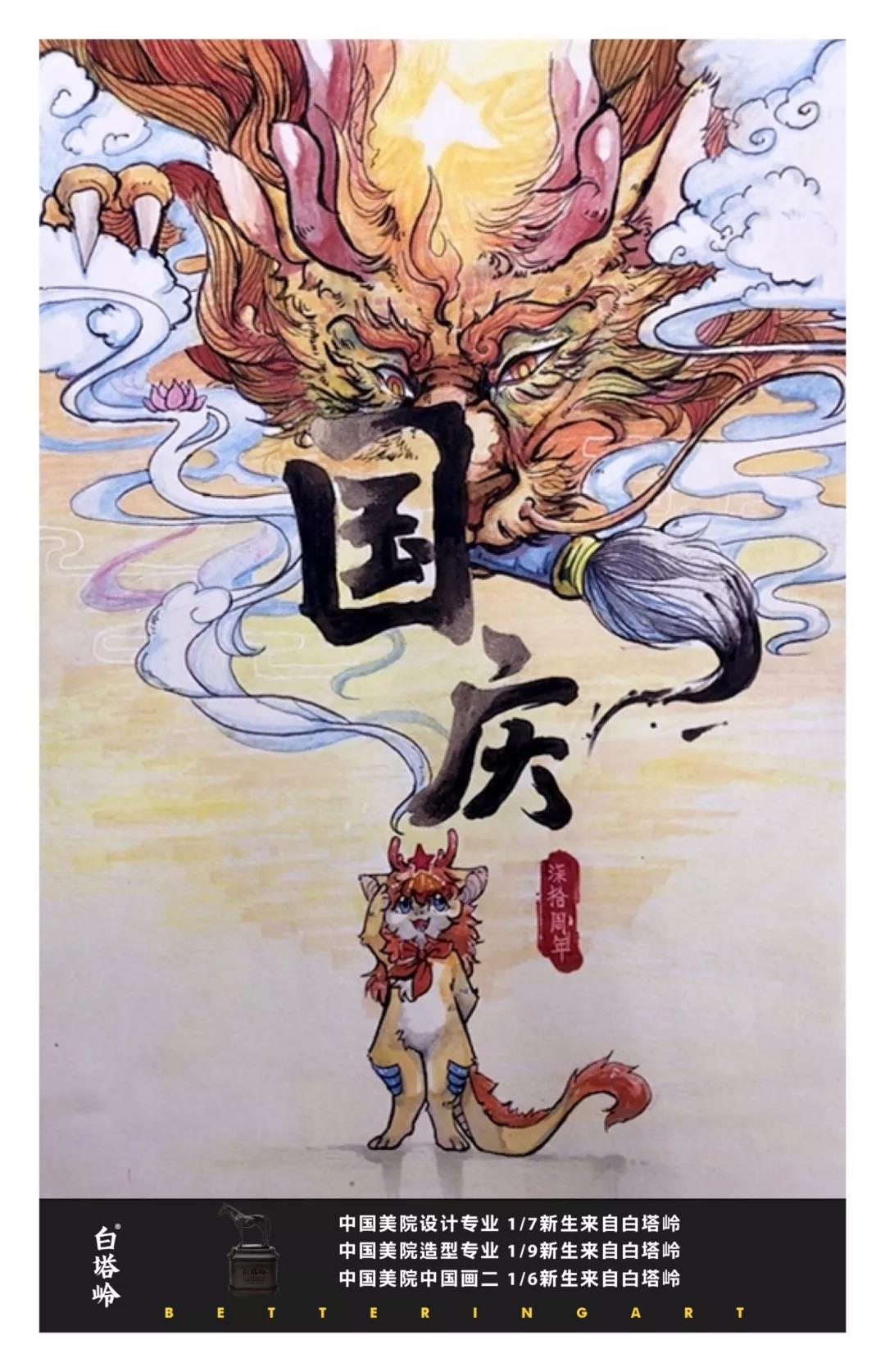 庆祝祖国华诞手绘作品-图2