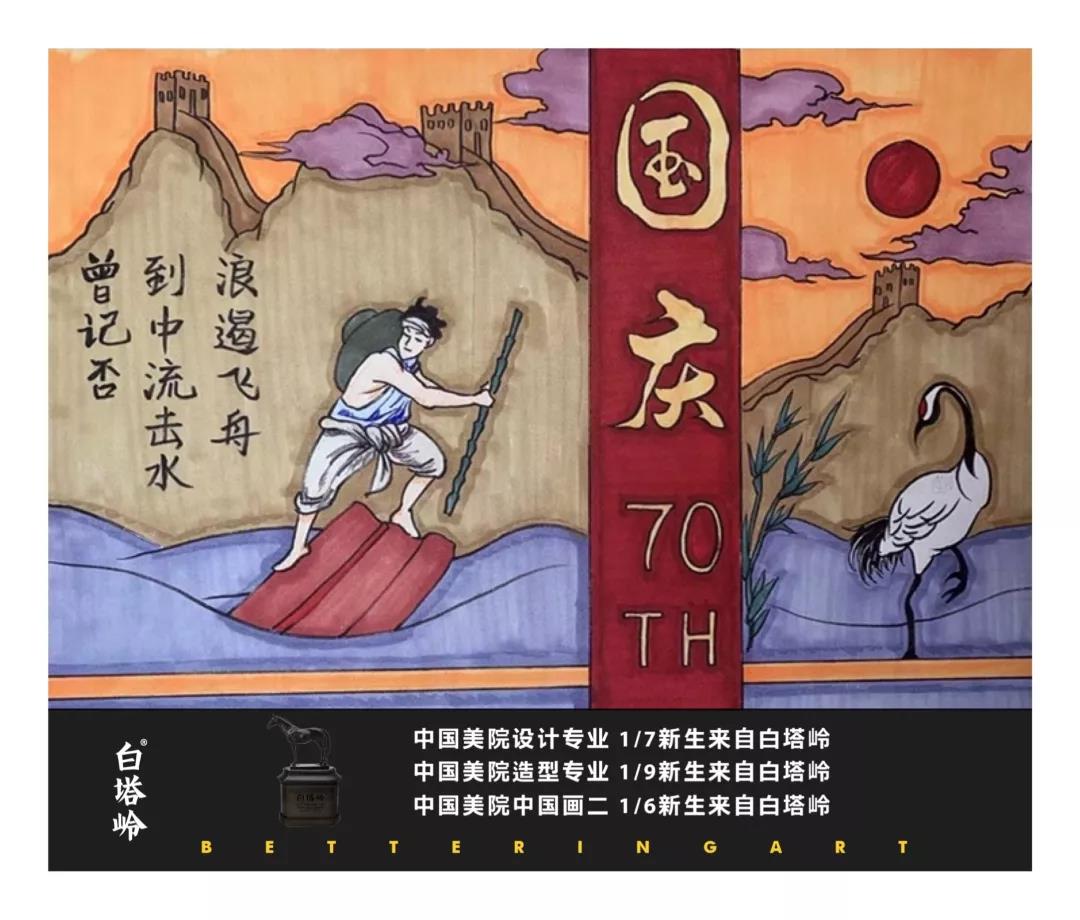 庆祝祖国华诞手绘作品-图3