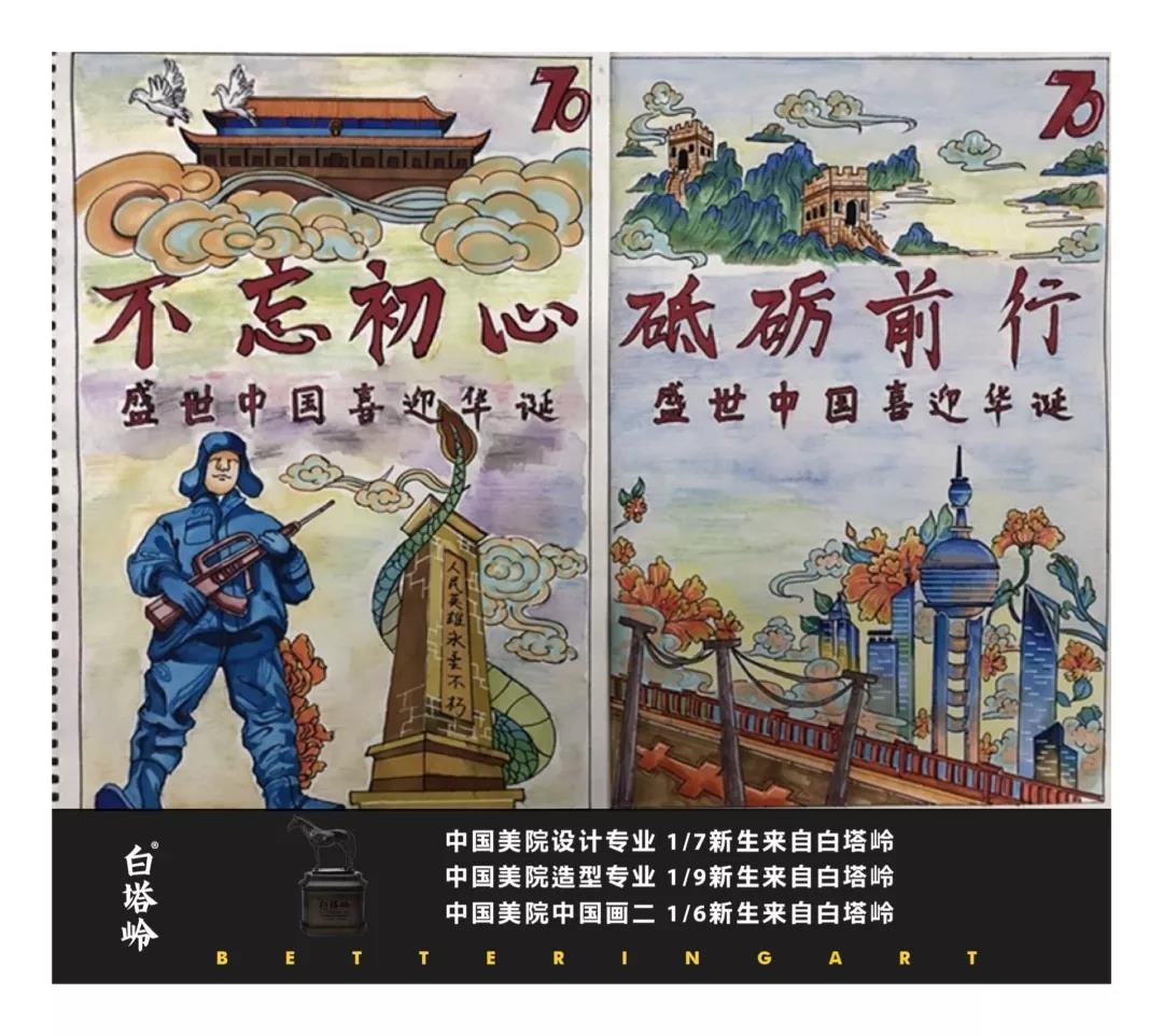 不忘初心勿忘国耻创意画-图2