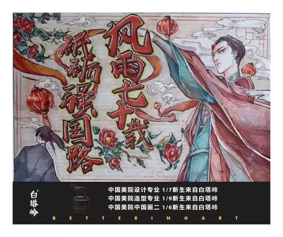 不忘初心勿忘国耻创意画-图4