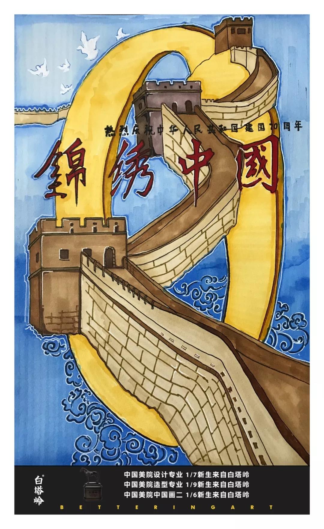 锦绣中华爱国绘画图片-图1