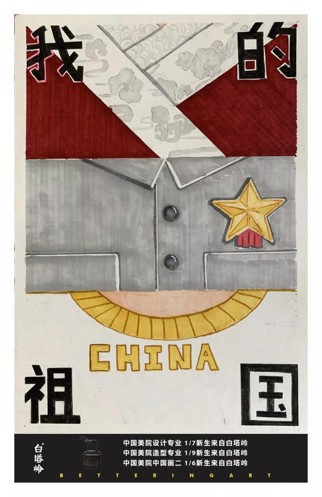 爱国儿童画——责任与担当-图5