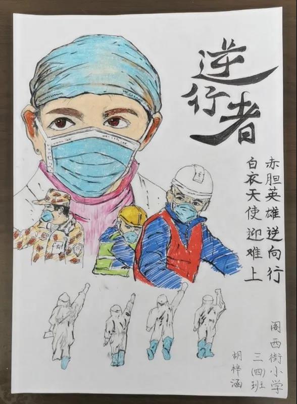 致敬逆行者儿童创意画-图2