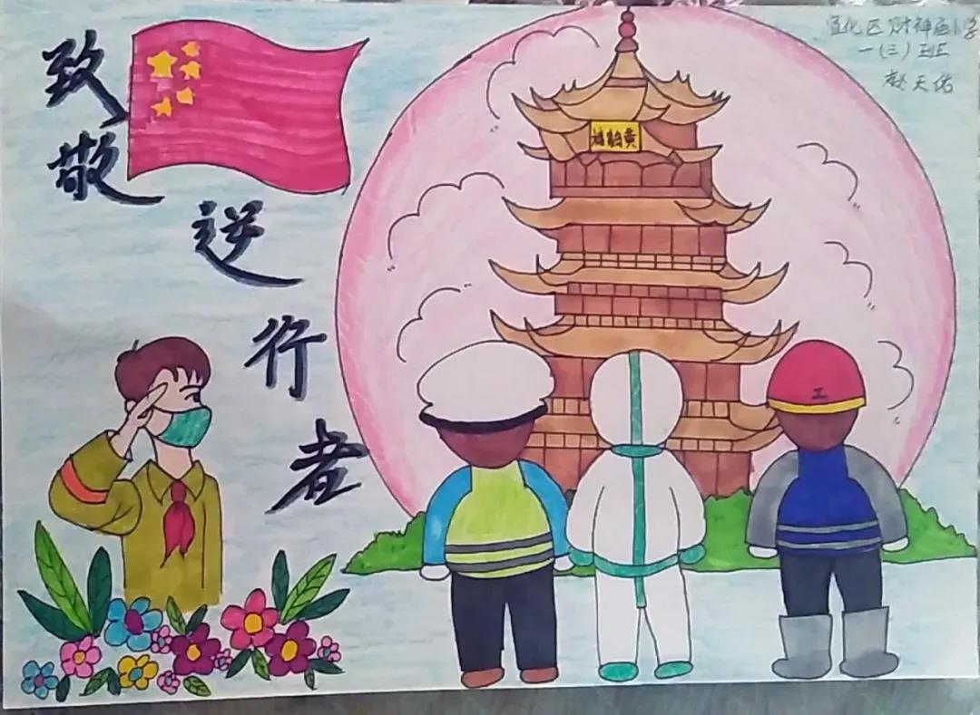致敬逆行者儿童创意画-图3