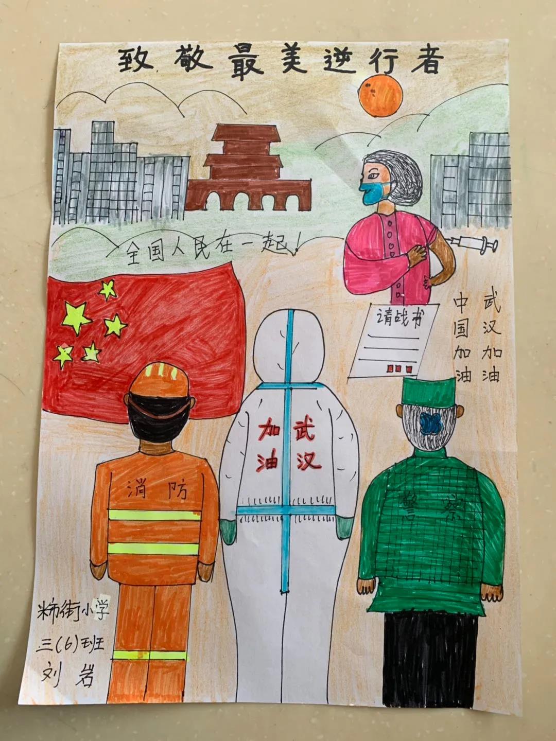 致敬逆行者儿童创意画-图4