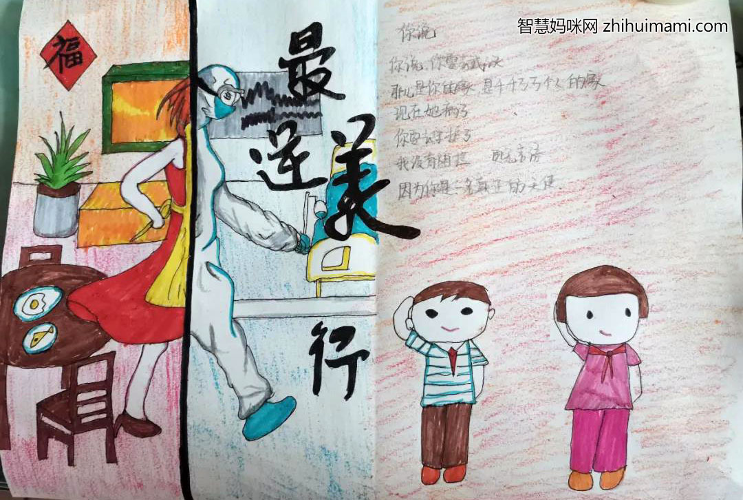 致敬逆行者儿童创意画-图5