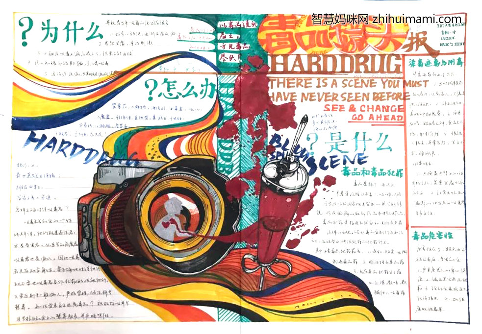 初一禁毒手抄报作品一等奖-图5