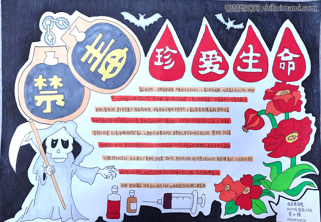 6月26日禁毒日手抄报怎么画-图1