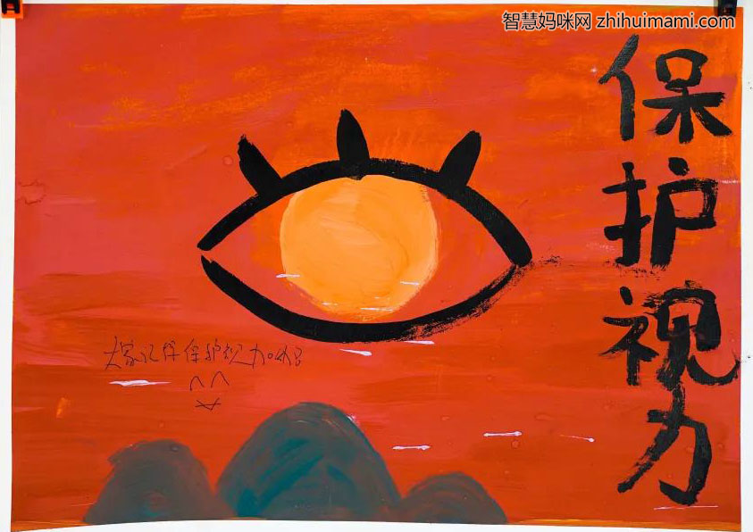 爱护眼睛儿童画创意画-图1
