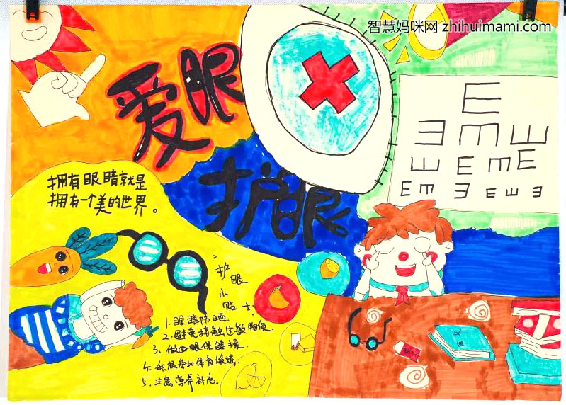 爱护眼睛儿童画创意画-图3
