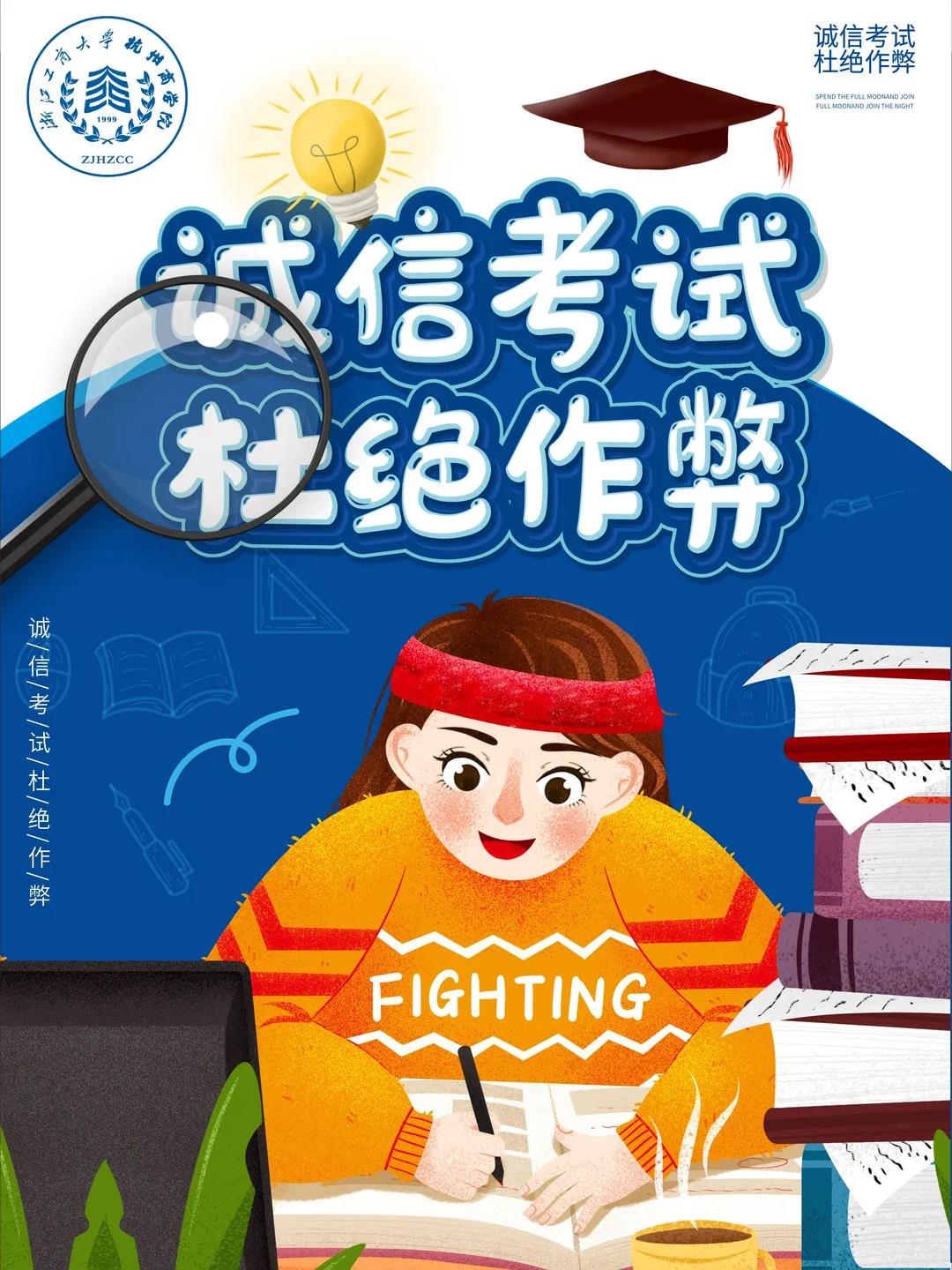 诚信教育月-诚信考试板报设计图大全-图7