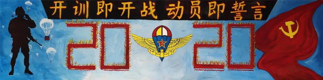 新兵开训主题黑板报设计图-图1