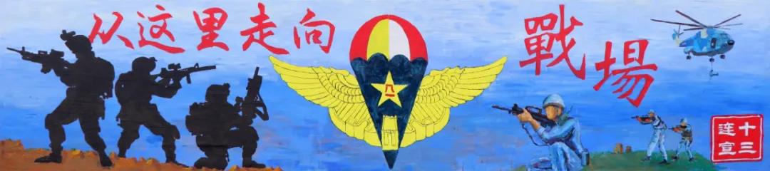 新兵开训主题黑板报设计图-图3