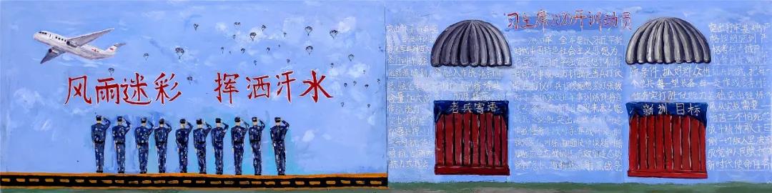新兵开训主题黑板报设计图-图4