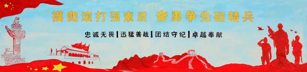 新兵开训主题黑板报设计图-图7