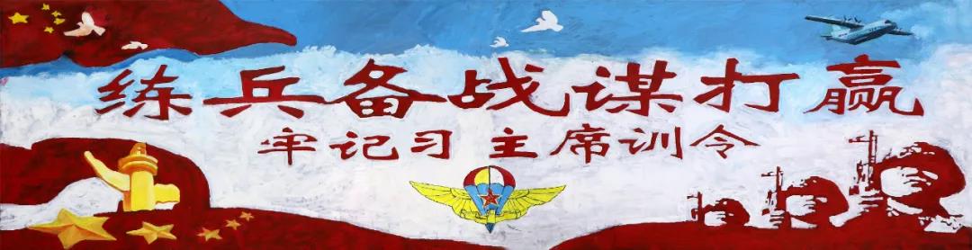 新兵开训主题黑板报设计图-图10