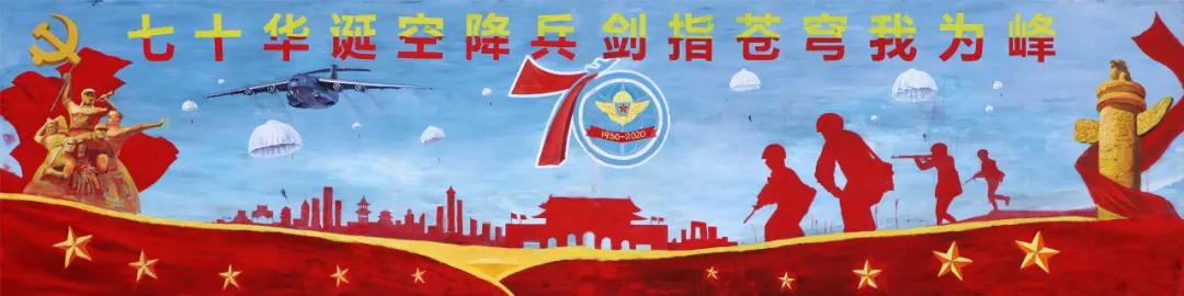 新兵开训主题黑板报设计图-图11