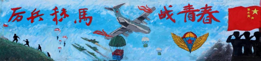 关于军训的黑板报设计图一等奖-图5