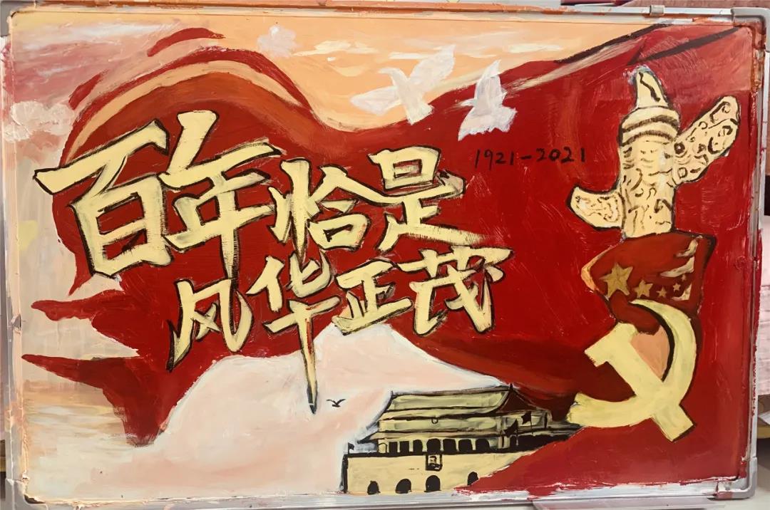 党史学习教育主题板报设计图-图8