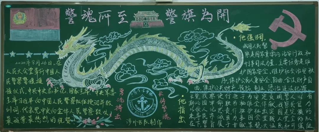 “八二六授旗仪式及训词精神”主题板报-图1