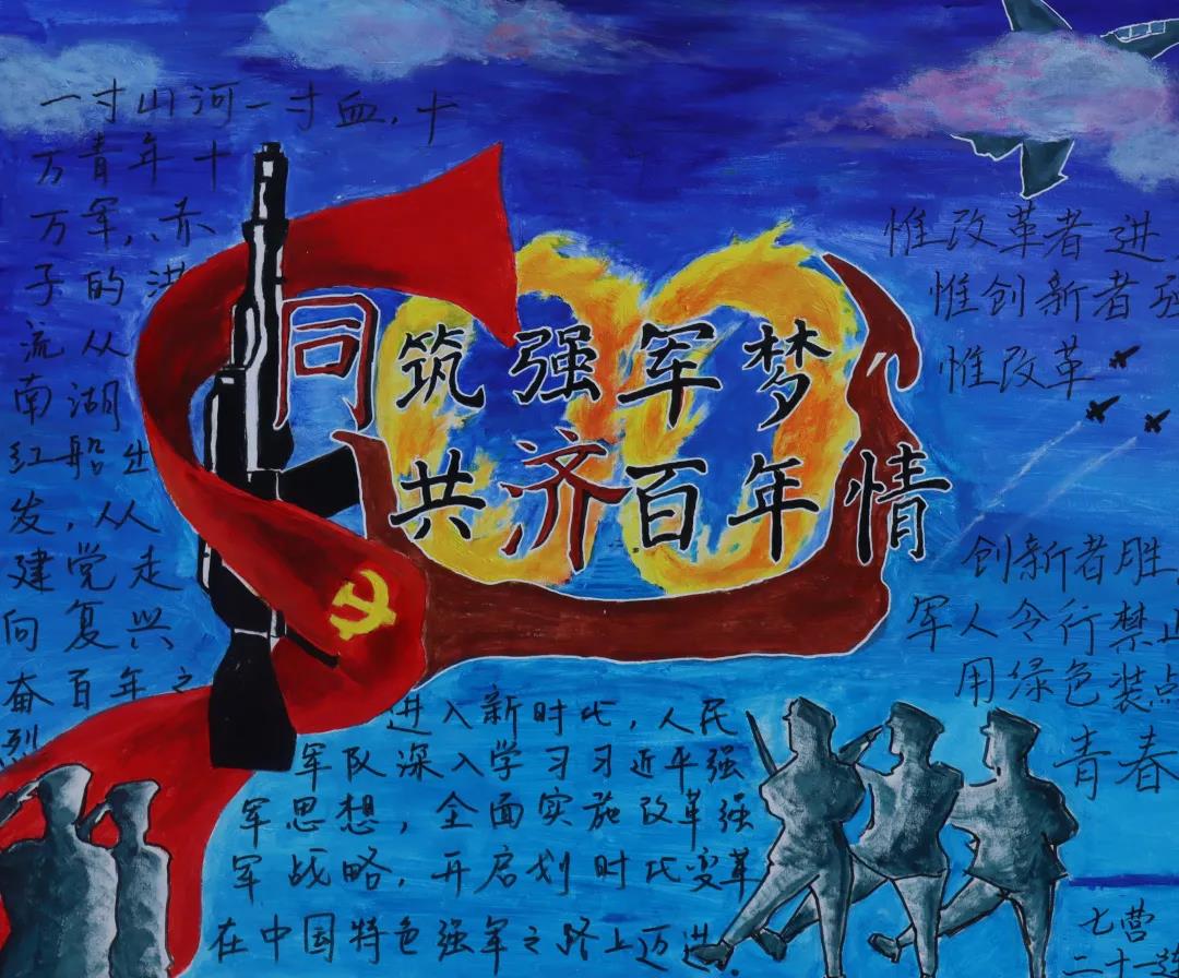 步骤6：《百年传承，薪火不息》本连板报绘画以建党一百周年和同济军训为主题，体现“同筑强军梦，共济百年情”的情怀。“100”以枪为“1”，以火环为“0”，党旗绕枪代表共产党永冲先锋的精神，火环火苗飘扬体现党的精神生生不息。同舟共济的船不仅寓意同济，红色的船身更有着`红船`的含义，代表着中国共产党的传承百年的红船精神。