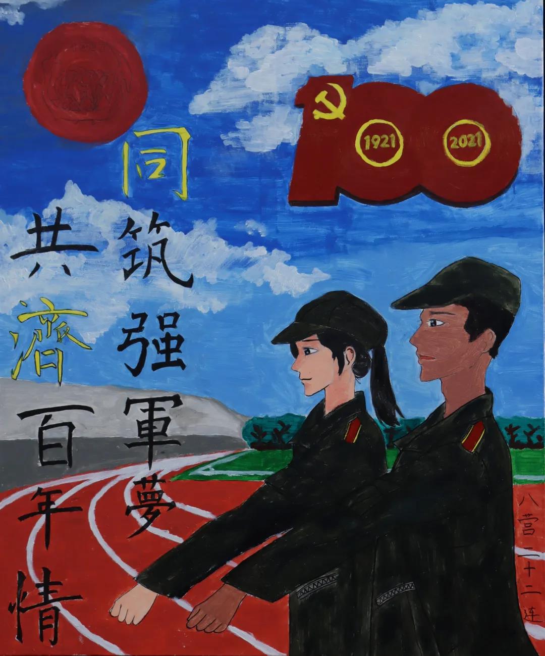 步骤7：《强国有我》烈日下的涅槃，流出来的是汗水，照进去的是阳光；黝黑了皮肤，却火红了信念与希望！同济的学子借助军训磨练自我，为强国梦想顽强拼搏，刻苦训练！烤去白云的烈日不解这般人的强国之梦，大局面前，军训何如？是以今日之``磨练``苦其心志、劳其筋骨，方可在时代潮头挥斥方遒，强国圆满！