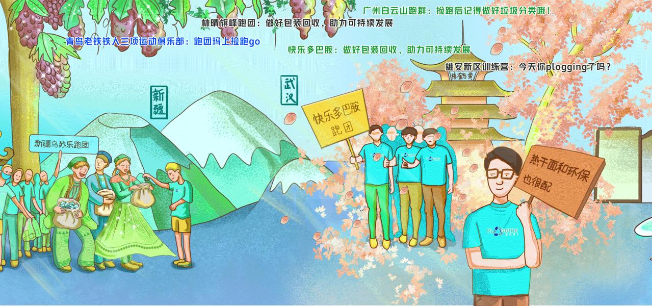 2021捡跑中国绘画图片-图6